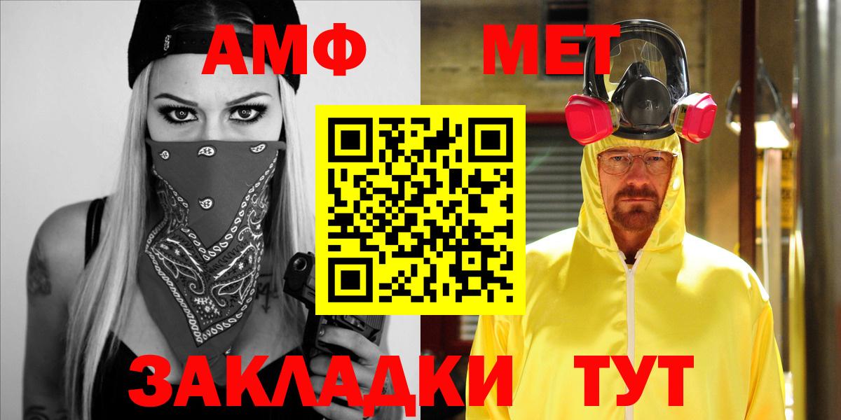 АМФЕТАМИН  АМФ 97%  Вход с VPN  Канск 