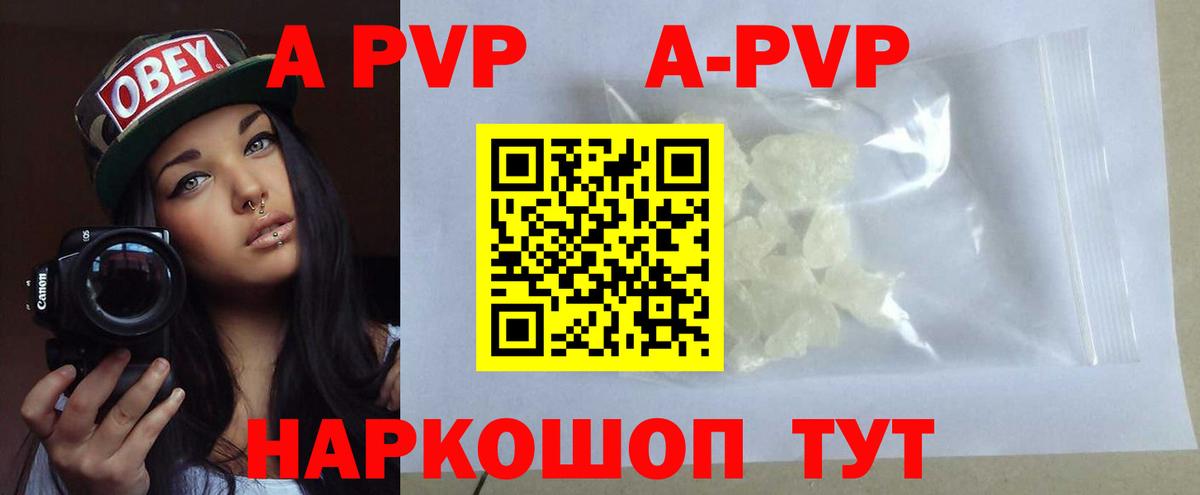 Канск  A PVP  A-PVP мука  Вход с VPN  Alpha-PVP кристаллы  Alpha PVP VHQ 
