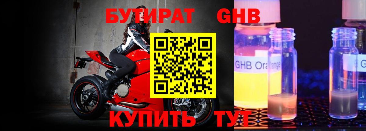 Канск  БУТИРАТ оксана  Вход с VPN 
