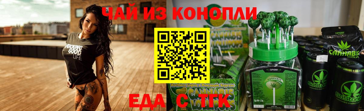 Cannafood конопля  Вход с VPN  Канск 