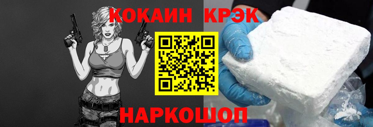 COCAIN 98%  Вход с VPN  Канск 