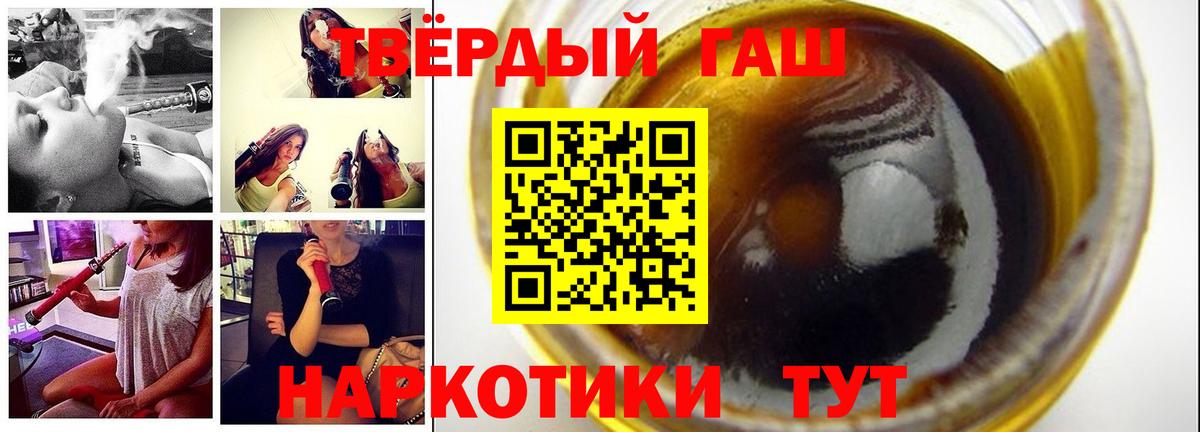 Канск  Гашиш хэш  ГАШИШ Premium  Вход с VPN 