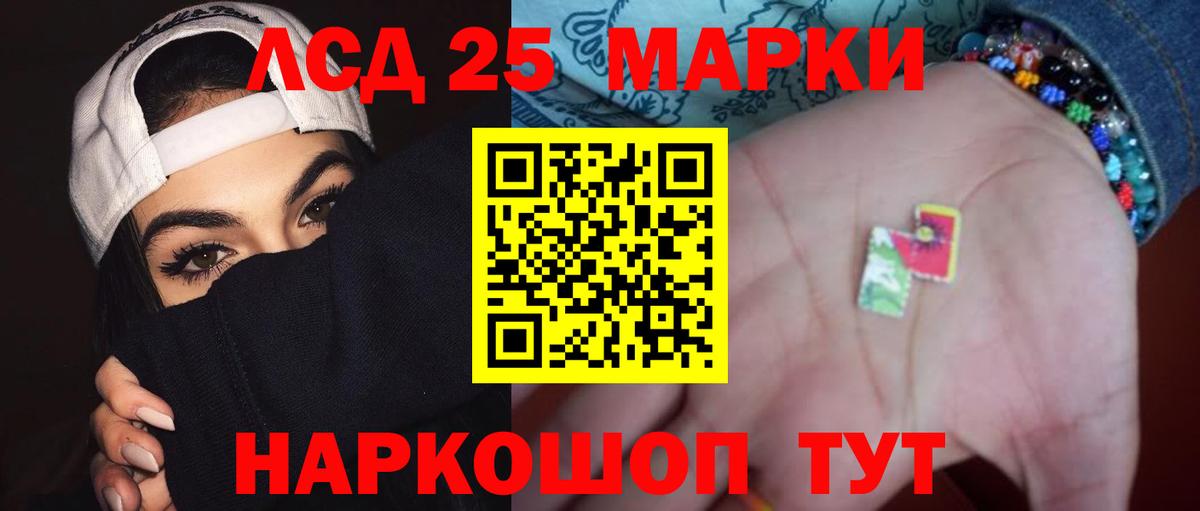Лсд 25 экстази ecstasy  Лсд 25 экстази кислота  Канск  Лсд 25 экстази  Вход с VPN 