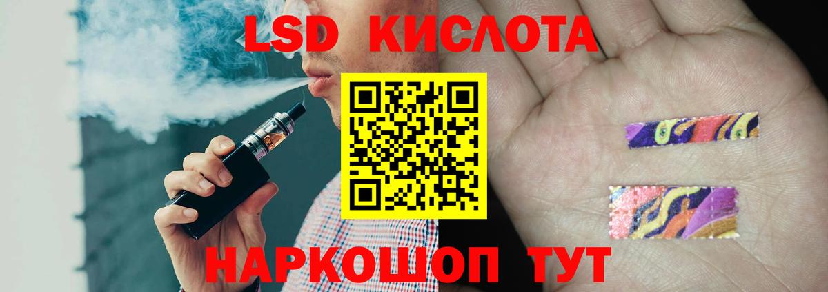 ЛСД экстази ecstasy Канск