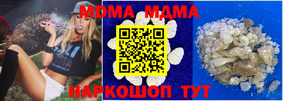 МДМА кристаллы  MDMA кристаллы  Канск  Вход с VPN 