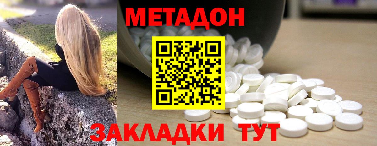 omg маркетплейс  Вход с VPN  Канск  Метадон VHQ 