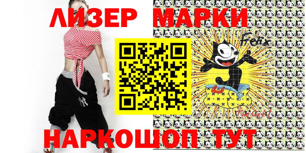 Наркотические марки 1500мкг  Вход с VPN  Канск 