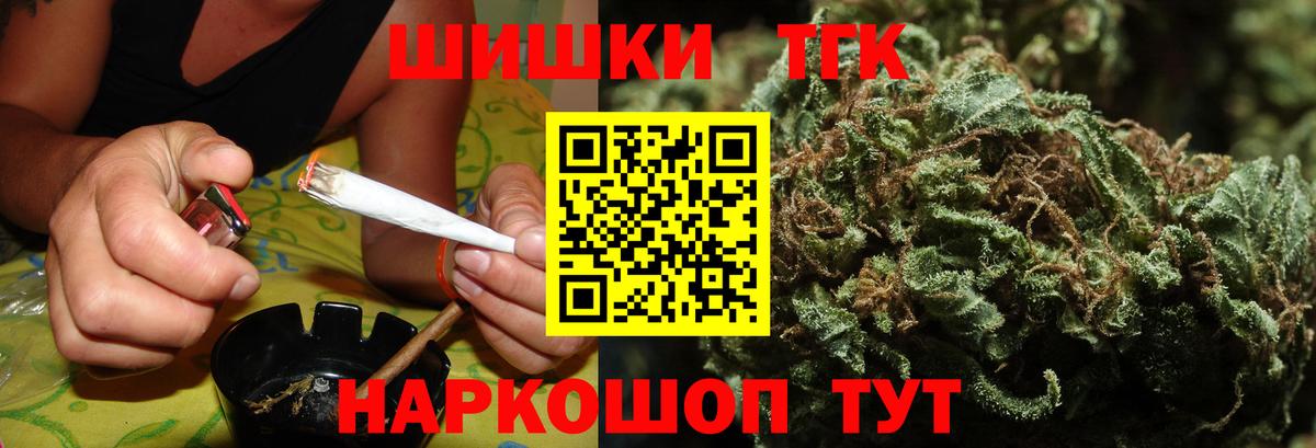 Шишки марихуана THC 21%  Шишки марихуана MAZAR  Канск  Вход с VPN  Канабис MAZAR 